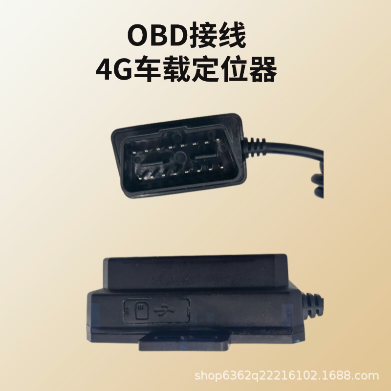 Vehicle Obd Locator Dual Frequency High Precision Positioning Intelligent Alarm 4g Real-Time Tracking Car Anti-Theft Tracker