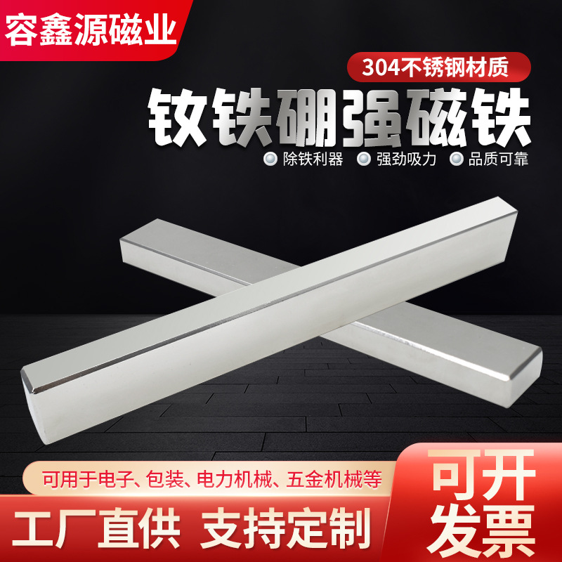 Strength magnet NdFeB lodestone Long strip Strong magnet Magnetic steel high strength rectangle Rare earths Permanent magnet