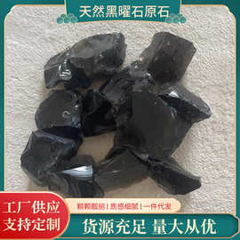 厂家供应  天然紫黑曜石原石 香薰石扩香原石鱼缸景石 水晶装饰石