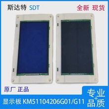 �m��ͨ���I��Һ���@ʾ�� KM51104206G01/G11����KM1373011G01/G11