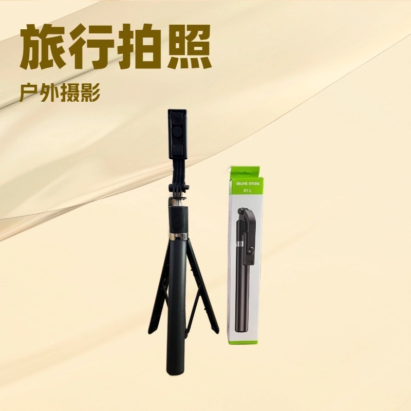 R1-L Selfie Stick for Live Streaming, Universal Stand with Fill Light, Bluetooth Remote Control Selfie Stick, Convenient for Travel, Wholesale