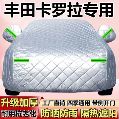 Snow-Proof, Hail-Proof, Heat-Insulating, Sun-Shading, Car clothing