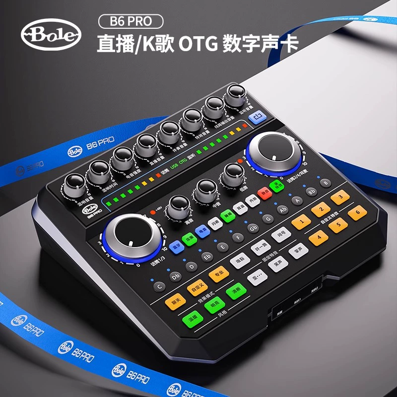 Звуковая карта Soundbelle B6 Pro для потокового вещания, специальное мобильное оборудование для пения, полный комплект для внешнего использования с компьютером для вещания.