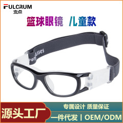 FULCRUM 屋外子供用バスケットボール近視スポーツメガネフレーム防爆目の保護バレーボールサッカー保護メガネフレーム
