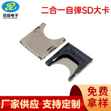 �|ݸSD�����S���ԏ�ʽ����һSD�󿨃�/�⺸SD���濨��11P U�ʹ�