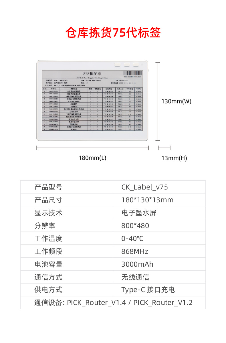 仓库75代.png