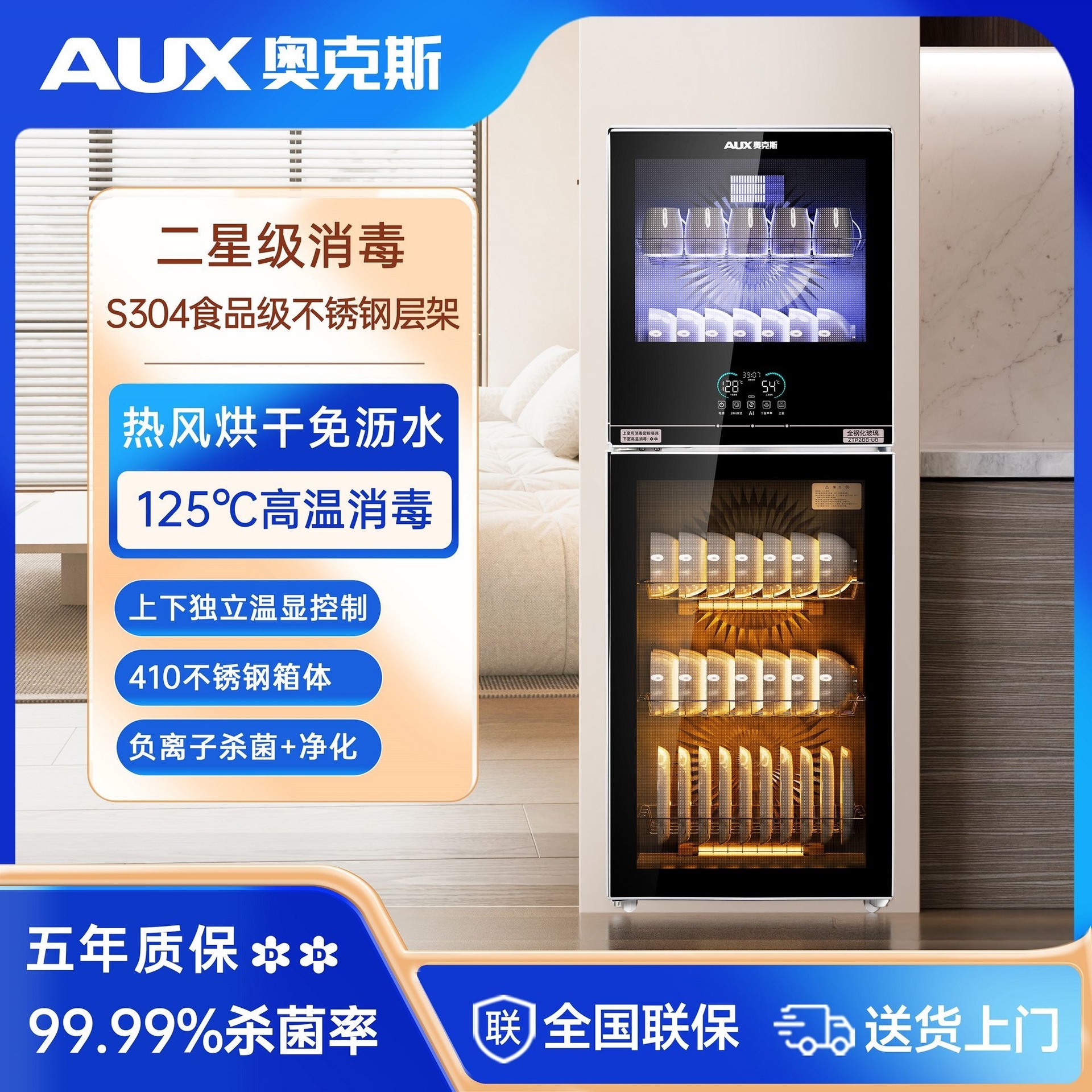 Oaks Disinfection Cabinet with Negative Ion Hot Air Circulation, Commercial High-Temperature Vertical Dish Sterilizer for Household Use
