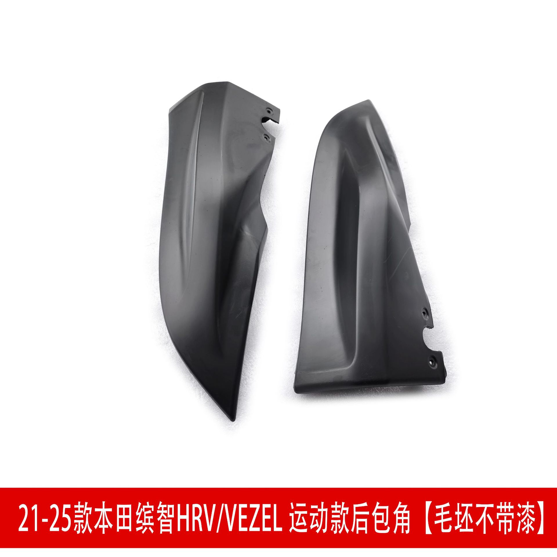 后包角323.jpg
