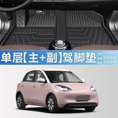 Universal Foot Pad: Foot Mat TPE Surrounding Upper - main-and-co-pilot-single-layer-tpe-main-driver-passenger-car-floor-mats-23-24-bingo-plus