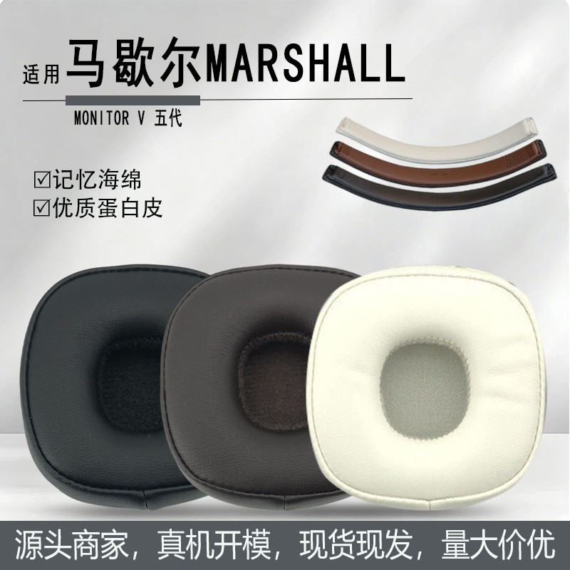 Suitable for Marshall Major V Fifth-Generation Headphones, Sponge Covers, Ear Pads, and Headband