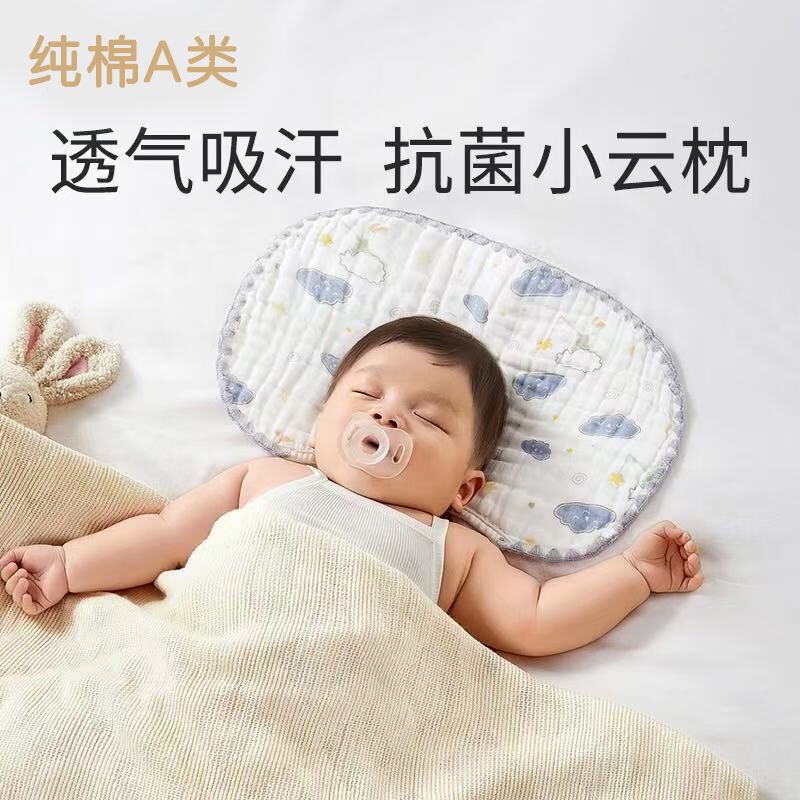 Pure Cotton Class a Gauze Cloud Pillow Newborn Baby Pillow Cover Anti-Spit-Up Flat Anti-Head Tilt Antibacterial Baby Pillow