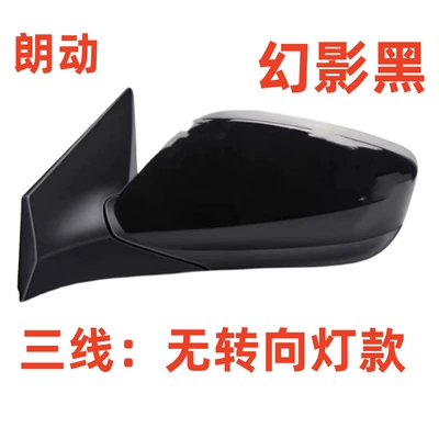 Suitable for Beijing Hyundai Rear mirror/rearview mirror assembly - left-drivers-side-third-line-no-light-model-phantom-black