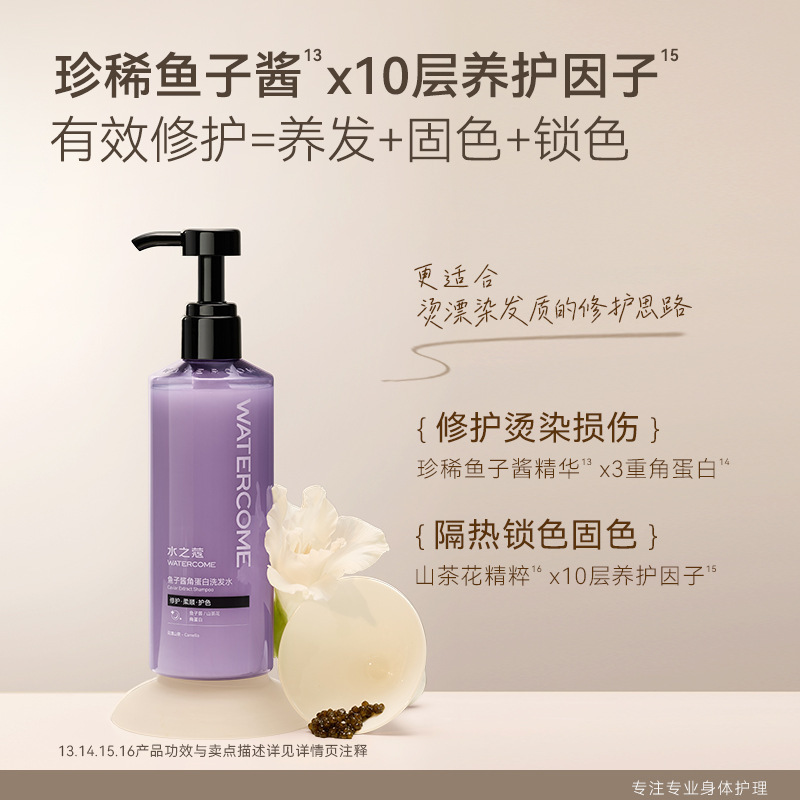 水之蔻控油蓬松洗发水去屑止痒柔顺护发|undefined