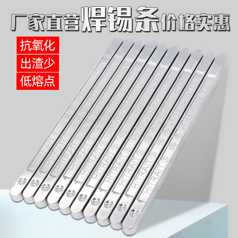 焊锡条高纯度无铅锡条 锡块锡焊条有铅焊接家装挂锡克