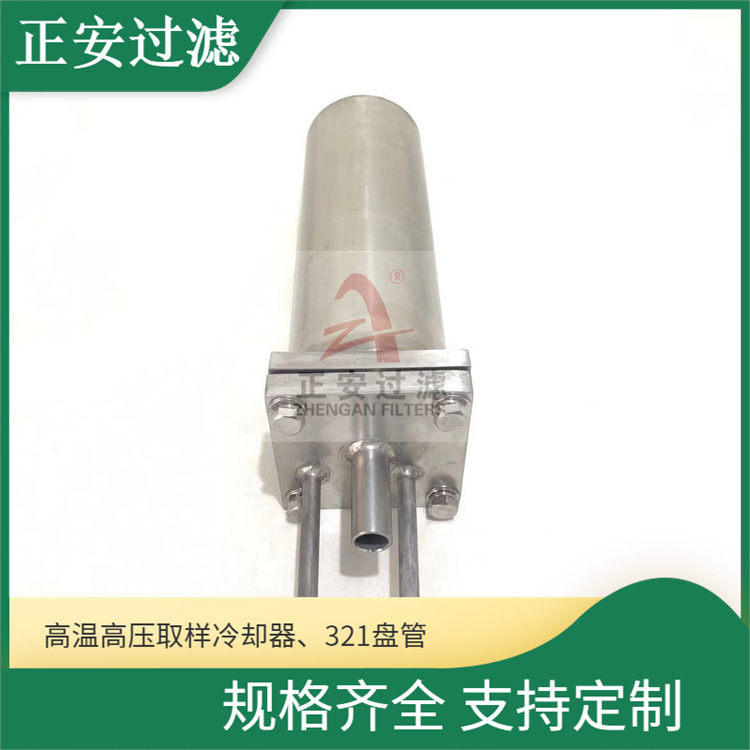 电厂配件装置不锈钢高温筒式冷却器TS02 正安过滤