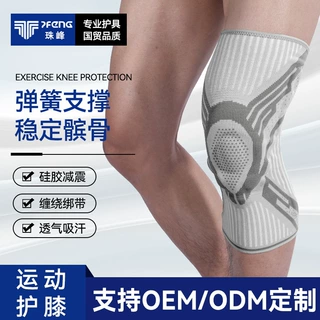 跨境定制珠峰运动护膝男女篮球硅胶防护弹簧支撑保护半月板膝关节