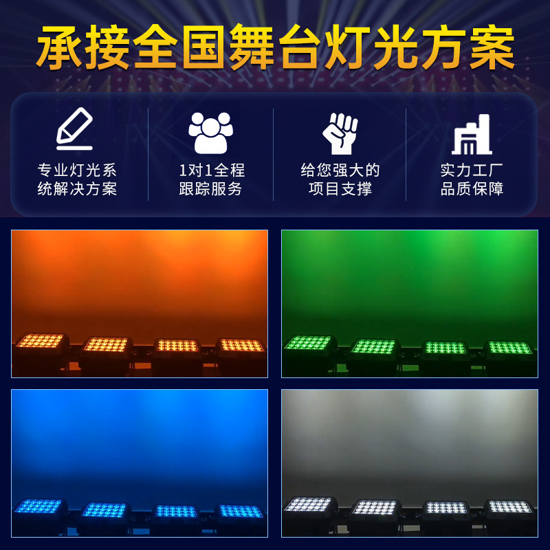 24 lámparas de inundación impermeables al aire libre iluminación espectáculo parque hotel tiandian linterna teñida par equipos de iluminación del escenario