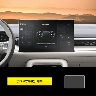 control navigation display screen protective – Car interior film - 26-units-of-aion-n60-156inch-navigation-matte-finish