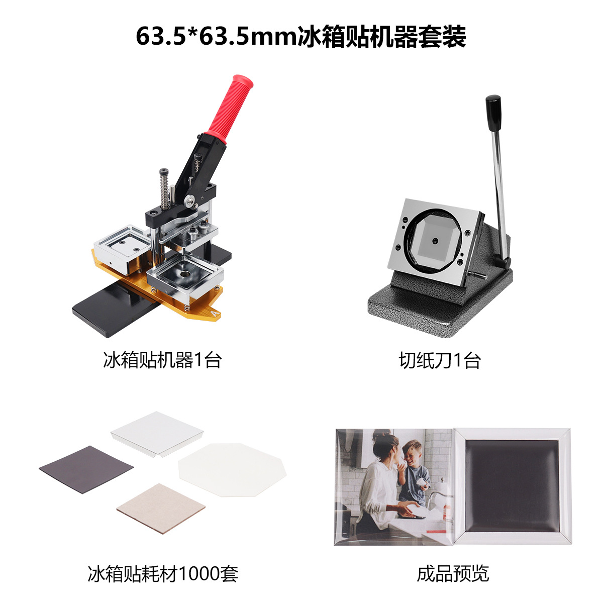 Estilo explosivo 50*50 cuadrado máquina de imán de refrigerador material de molde de imán de refrigerador magnético de goma rectangular