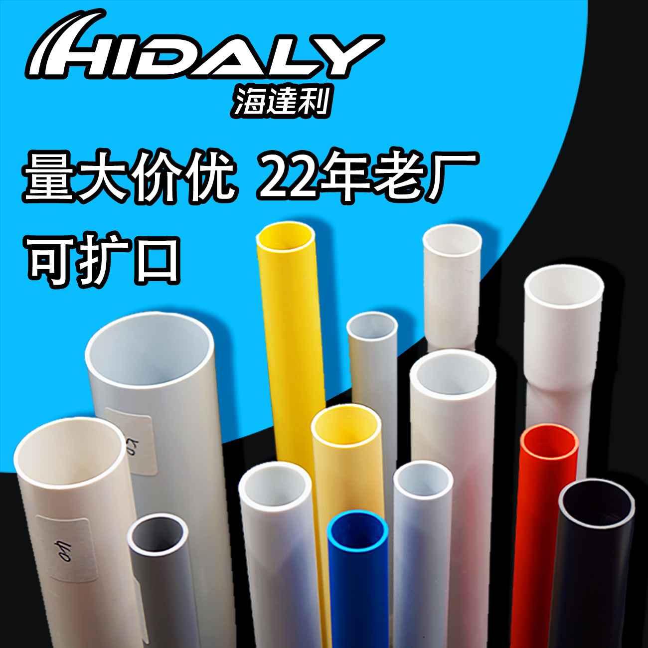 【批发出口】源头厂家-难燃可弯pvc电线管/pvc穿线管-可扩口