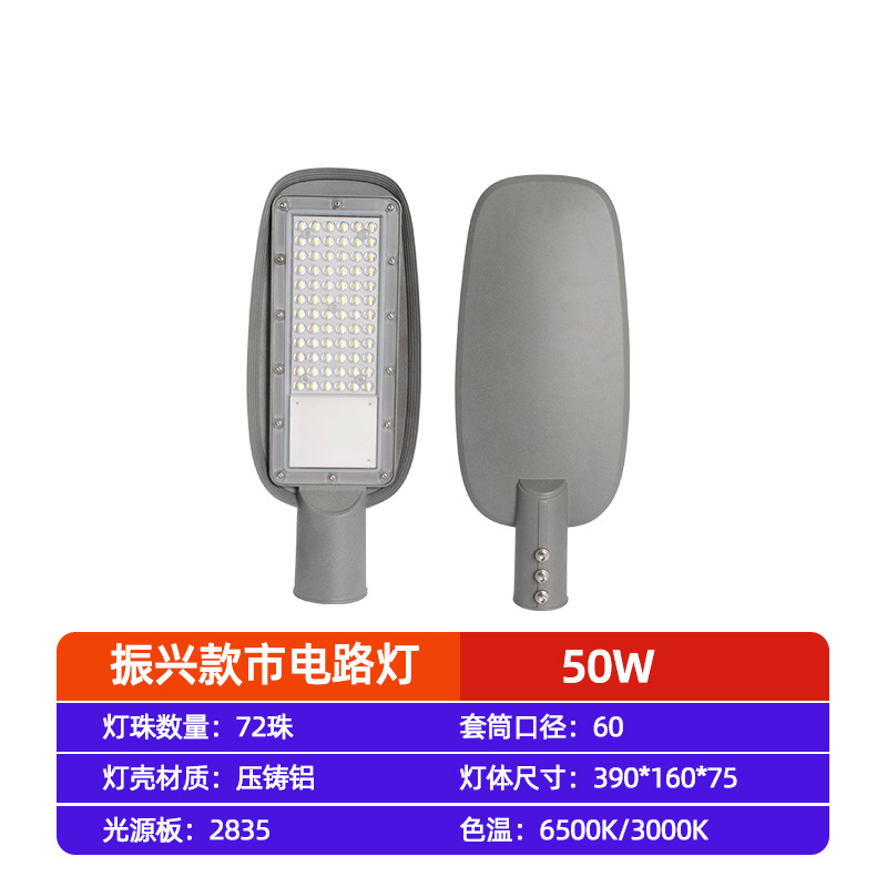 Transfronterizos LED lámpara de calle al aire libre impermeable comunidad patio iluminación de carretera de la ciudad lámpara de calle cabeza de lámpara solar
