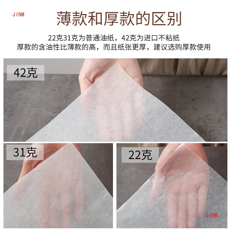 베이킹 오일 페이퍼 상업용 오븐 베이킹 케이크 페이퍼 매트 베이킹 페이퍼 오일 흡수 페이퍼 식품 오일 분리 페이퍼 바베큐 페이퍼