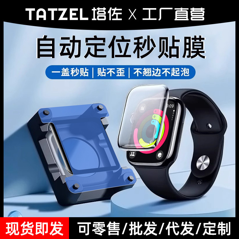 Tazuo Is Suitable for S10 Apple Iwatch11 Protective Film S11 Watch Applewatch10 Ceramic S9 Tempered S8
