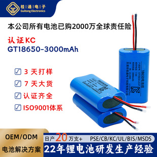 �i׵��Ħ�� 18650�늳ؽM7.4V��KC�J�C9A����ֳ��L��ϴ����늳�