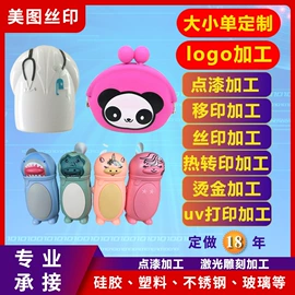 塑料印刷;印刷项目合作;激光加工