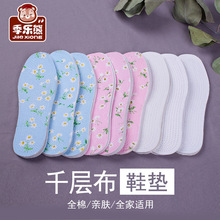儿童可剪裁千层底鞋垫妈妈做手工棉布宝宝吸汗防臭透气春秋小孩