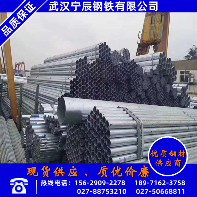 武汉现货热镀锌钢管批发q235友发1.5寸镀锌管 热镀锌圆管规格齐全