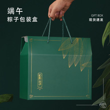 通用新款端午粽子手套礼盒加厚绿色手提包装盒立体包装粽子盒现货