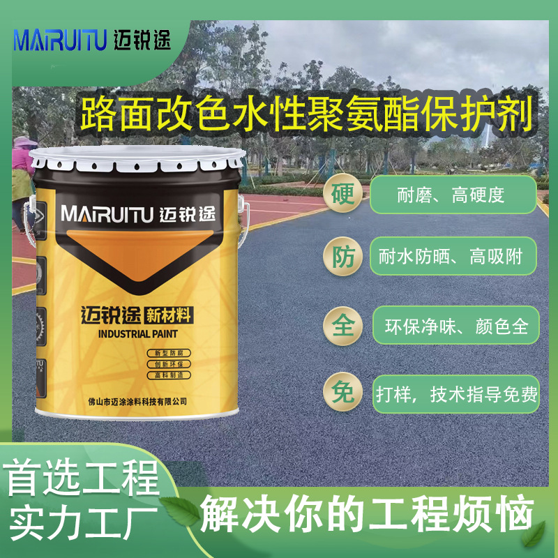 佛山市迈涂涂料科技有限公司