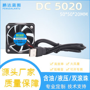 �i�_�{�D 5020�L��DC5V ����Һ��50*20MM���ăx�Pӛ��USBɢ���L��