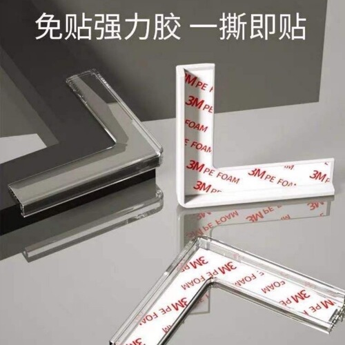 A one-piece window guard corner impact guard edge protective cover for doors and windows, door and window anti-collision inner swing window anti-collision head corner guard