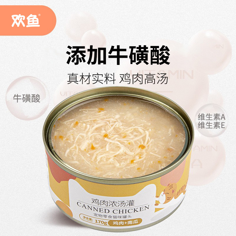 Canned cat nutrition and hydration 170g cat chicken shredded soup…