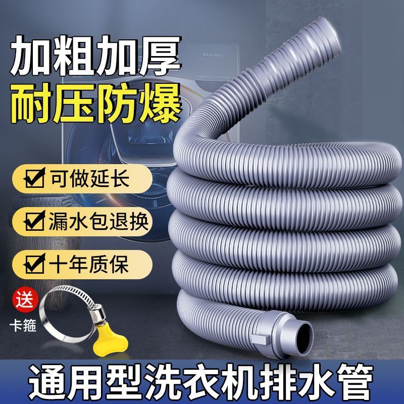 Tubo de drenaje de la lavadora completamente automático, tubo de salida de la rueda, tubo de extensión extendida del tambor, manguera de agua del lavabo de la cara