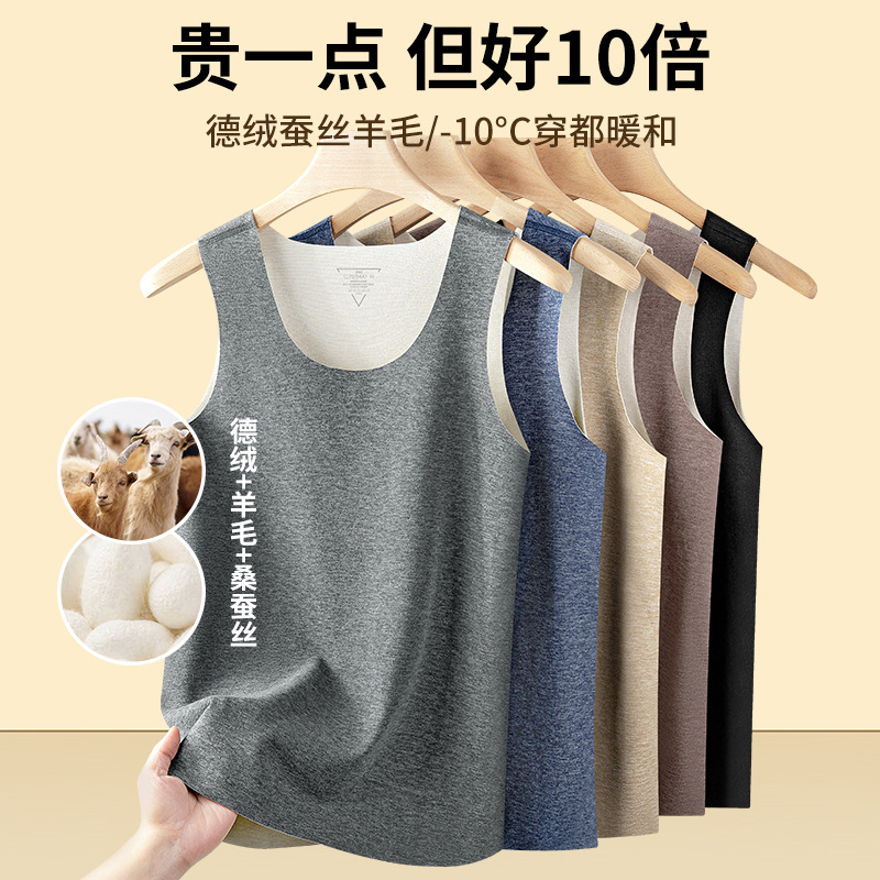 桑蚕丝羊毛保暖内衣无痕男德绒发热内穿加绒打底背心冬季圆领上衣