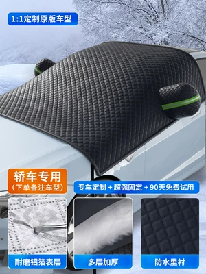 Car snow shield front windshield Car clothing - no-specifications-pure-black-car-stylethickened-cotton-quiltmulti-layer-waterproof