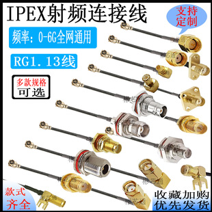 IPEX RF Cable IPX to SMA BNC TNC MMCX Antenna Signal Extension Cable Chassis Adapter