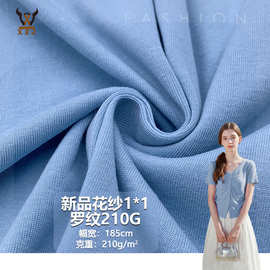 新品花纱1*1罗纹210G CVC螺纹布T恤领口袖口上衣背心服装针织面料