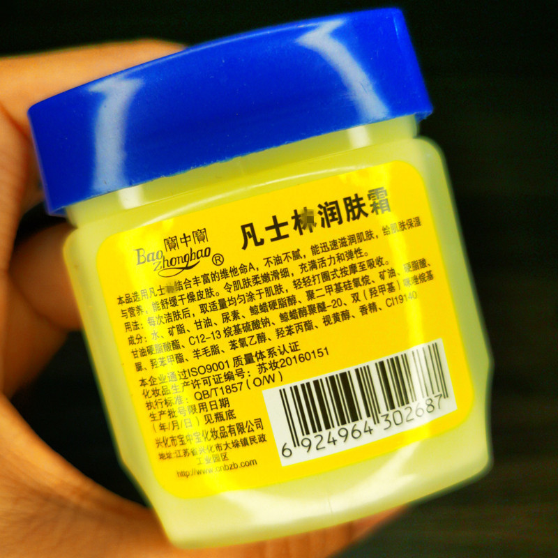 寶中寶凡士潤膚霜60克