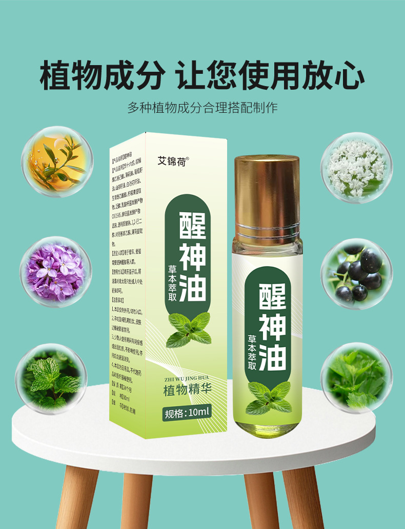 Refreshing Herbal Oil with Mugwort Extract for Tired Students and Office Workers quality and texture