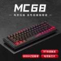Red Contour Keycaps, Magnetic Emperor Switch, Flagship Edition