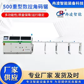 铣床;锯床;其他清洗设备