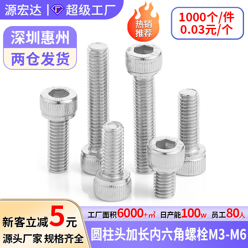 304 Stainless Steel Cylindrical Head Extended Hexagon Socket Bolts Screws Knurled Cup Head Hexagon Socket Screws M3~M6 304 Stainless Steel Cylindrical Head Extended Hexagon Socket Bolts Screws Knurled Cup Head Hexagon Socket Screws M3~M6
