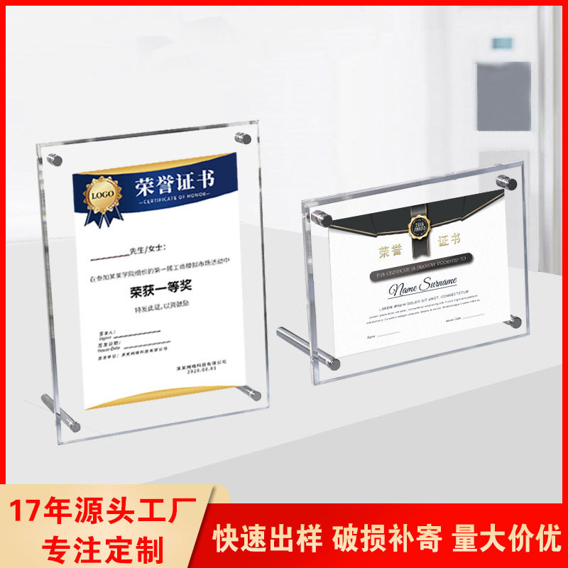 摆台相框A4证书营业执照奖状相框透明亚克力展示架玻璃相框