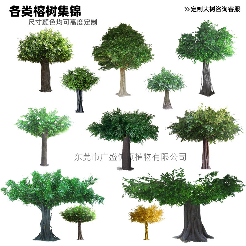 玻璃钢仿真假树榕树室内景观工程装饰金叶榕树户外酒店造景许愿树|undefined