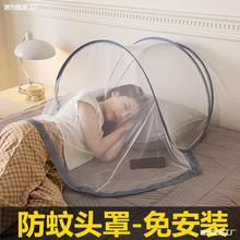 防蚊头罩睡觉迷你头部小蚊帐套头面罩易折叠脸部出行单人面部罩
