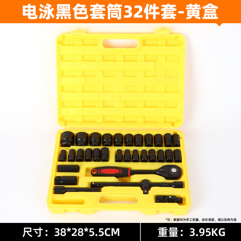 综合套筒扳手套装 厂家批发机修汽修套装气动套筒扳手大飞工具箱|undefined